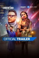 Чудия Удд смотреть онлайн сериал 1 сезон