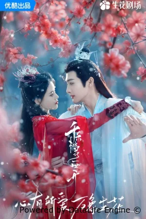 Вечное цветение персиков смотреть онлайн сериал 1 сезон