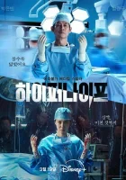 Гипернож смотреть онлайн сериал 1 сезон