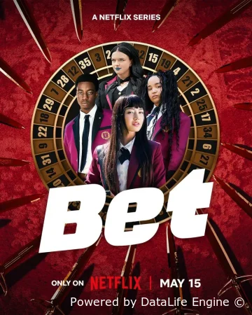 Ставка смотреть онлайн сериал 1 сезон