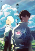 Лето, когда умер Хикару смотреть онлайн аниме сериал 1 сезон